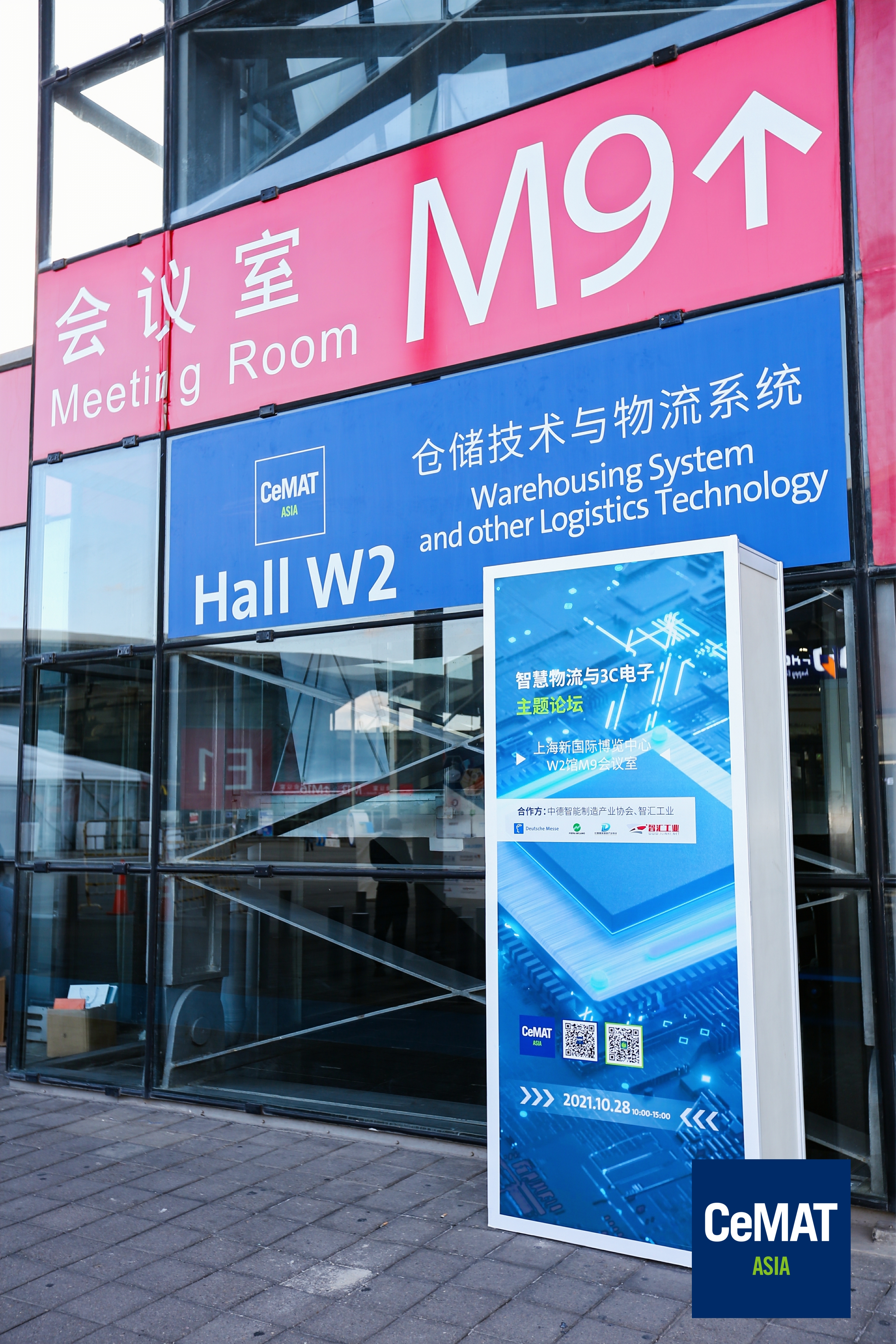 重磅歸來，開啟未來工業(yè)新時代！2023漢諾威上海工業(yè)聯(lián)展正式
